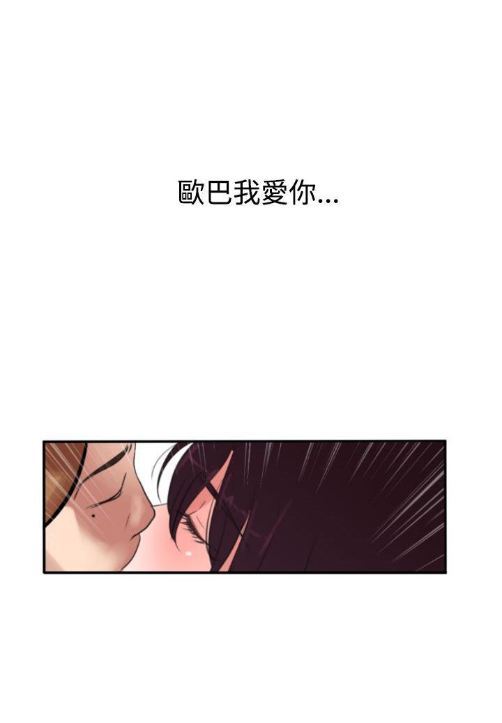 《电击少年》漫画最新章节第3话免费下拉式在线观看章节第【9】张图片