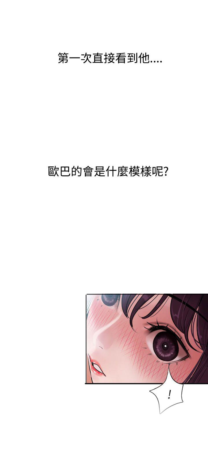 《电击少年》漫画最新章节第3话免费下拉式在线观看章节第【8】张图片