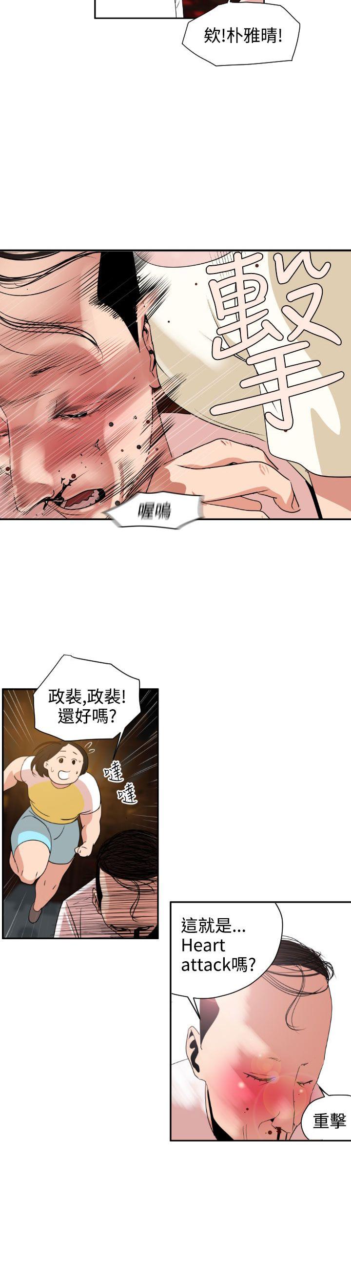 《电击少年》漫画最新章节第3话免费下拉式在线观看章节第【1】张图片