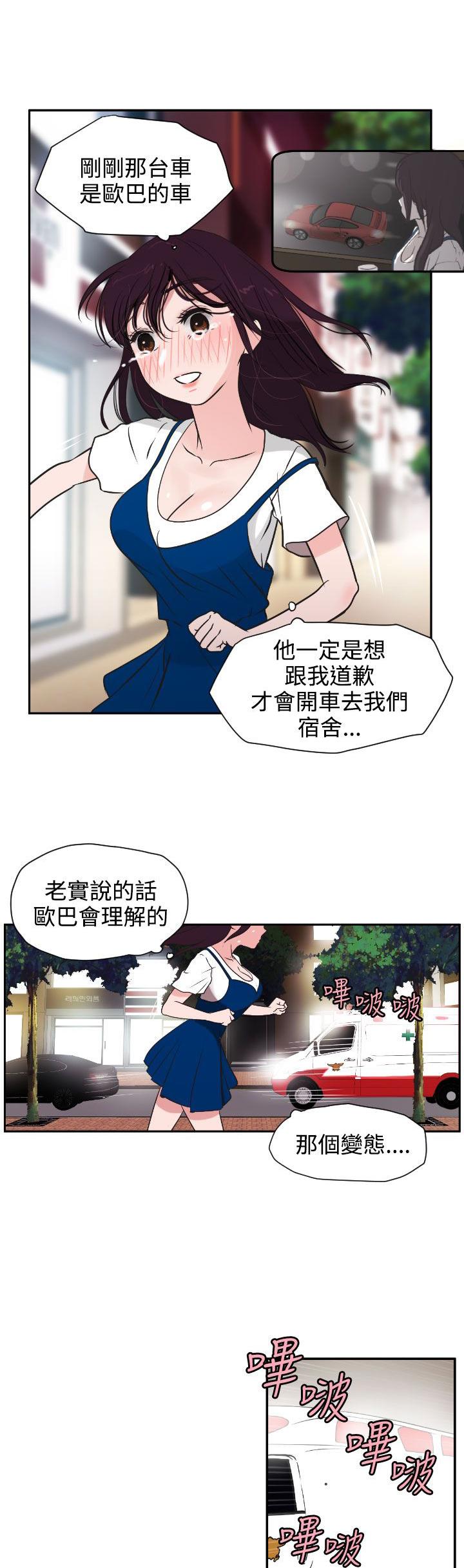 《电击少年》漫画最新章节第4话免费下拉式在线观看章节第【17】张图片