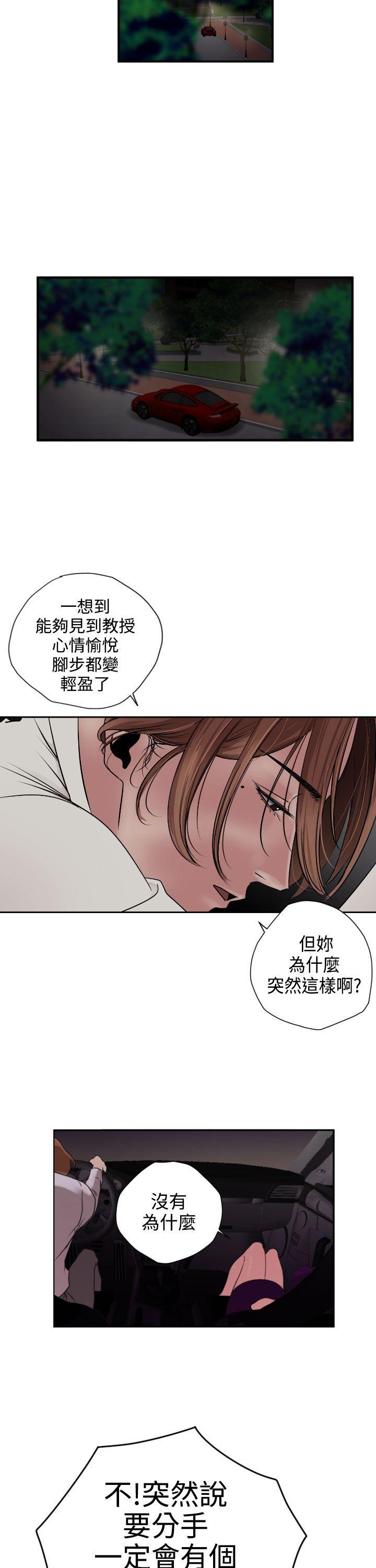 《电击少年》漫画最新章节第4话免费下拉式在线观看章节第【15】张图片