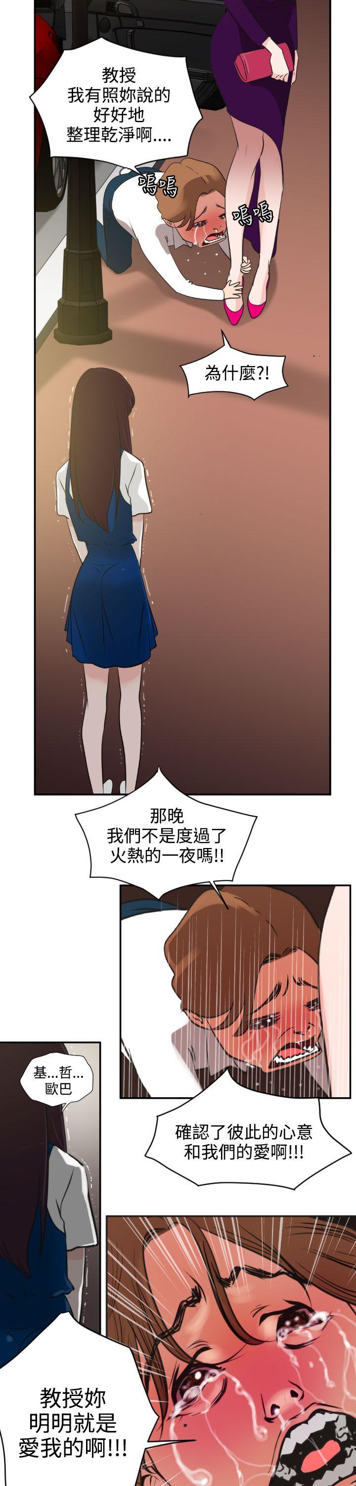 《电击少年》漫画最新章节第4话免费下拉式在线观看章节第【13】张图片