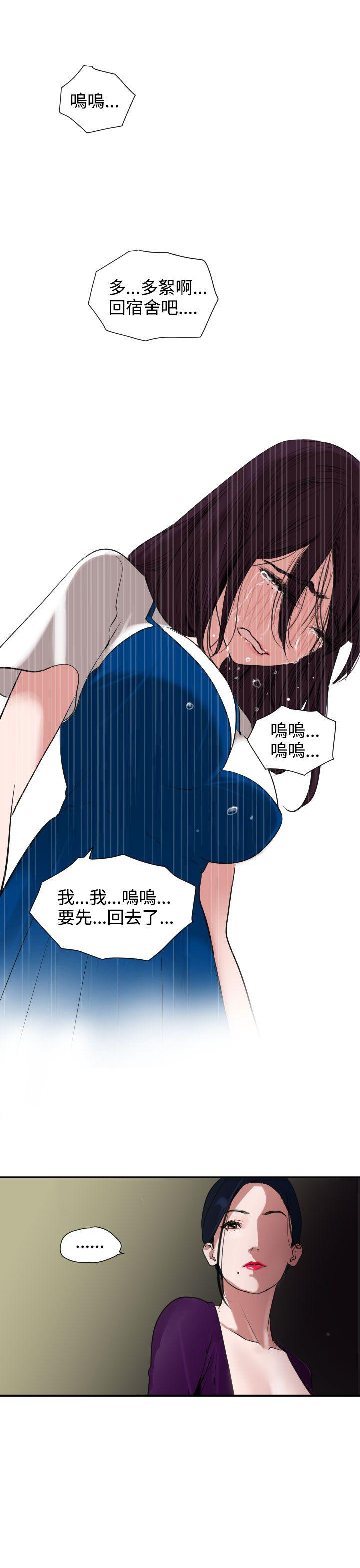 《电击少年》漫画最新章节第4话免费下拉式在线观看章节第【10】张图片