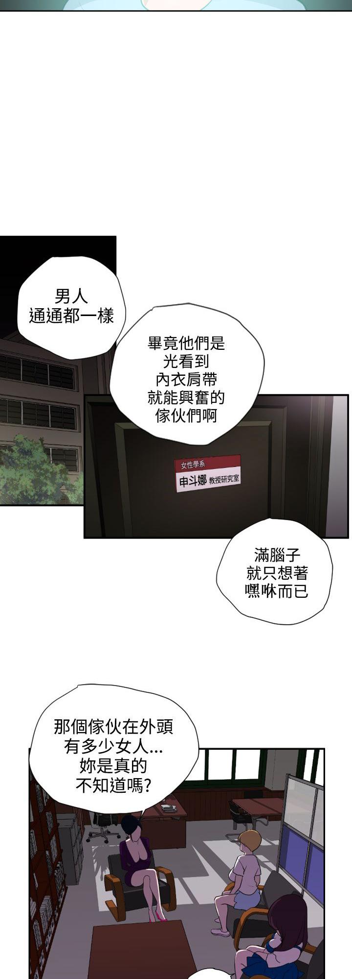 《电击少年》漫画最新章节第4话免费下拉式在线观看章节第【8】张图片