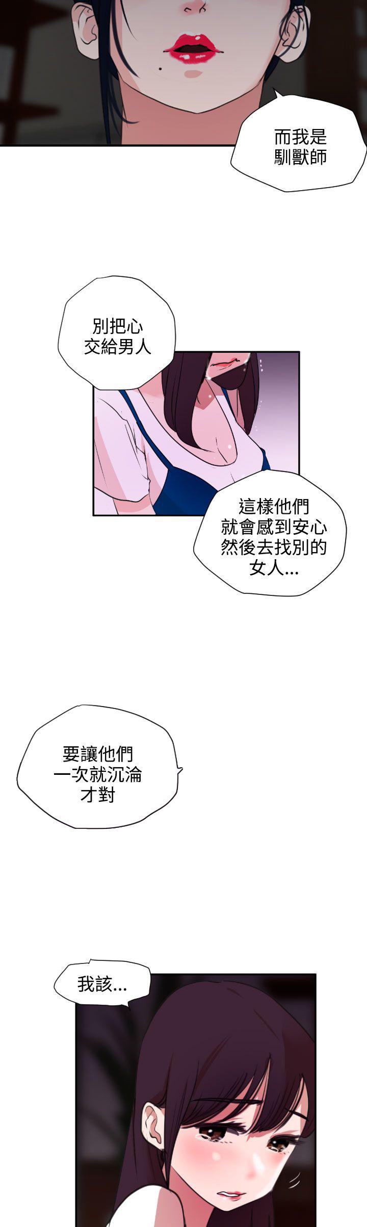 《电击少年》漫画最新章节第4话免费下拉式在线观看章节第【6】张图片