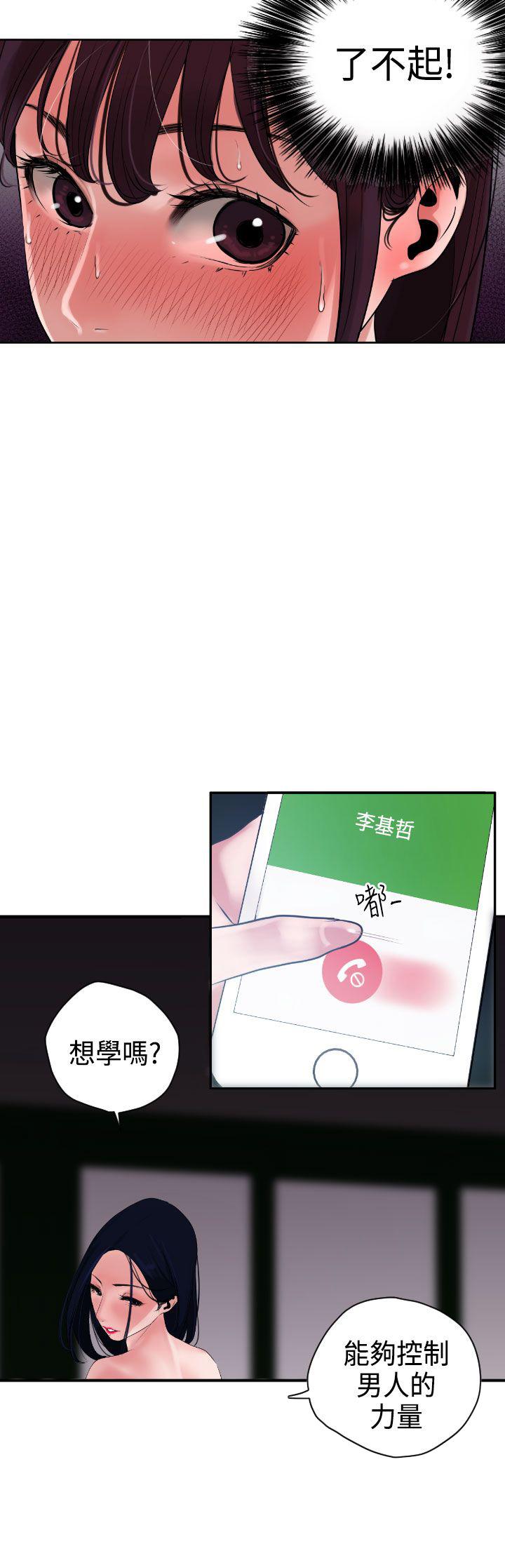 《电击少年》漫画最新章节第5话免费下拉式在线观看章节第【16】张图片