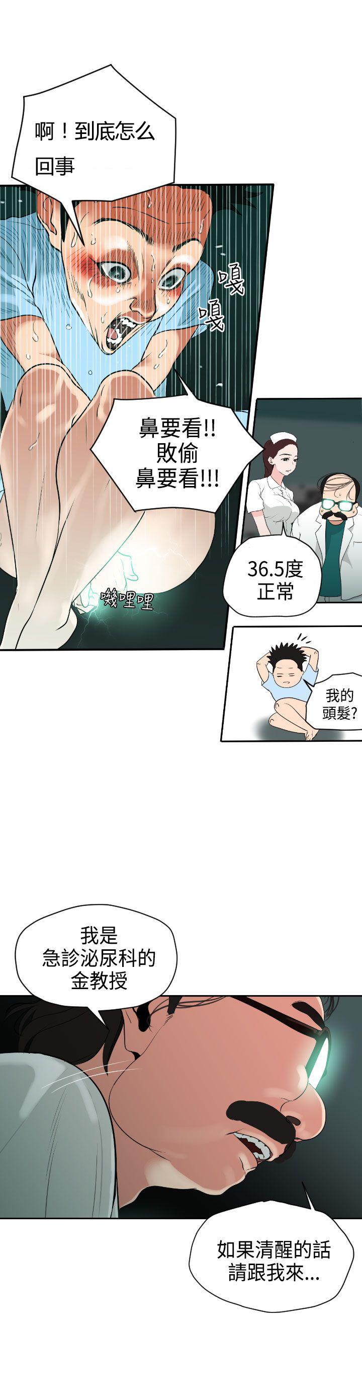 《电击少年》漫画最新章节第5话免费下拉式在线观看章节第【13】张图片