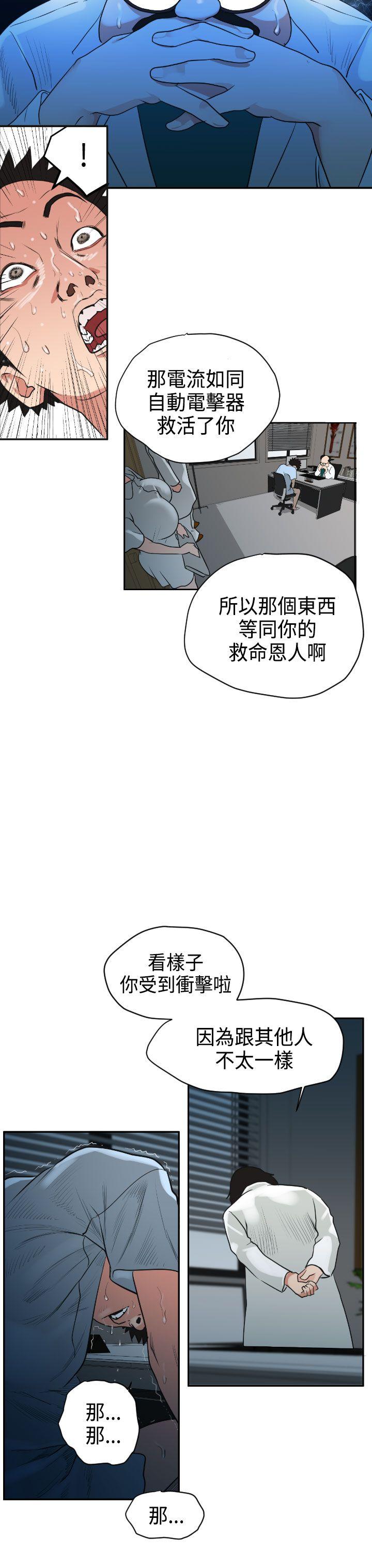 《电击少年》漫画最新章节第5话免费下拉式在线观看章节第【11】张图片