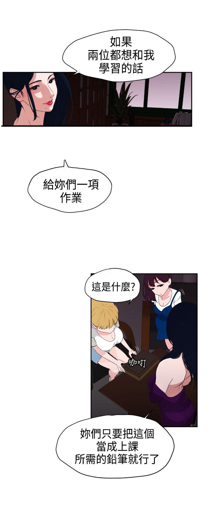 《电击少年》漫画最新章节第5话免费下拉式在线观看章节第【9】张图片