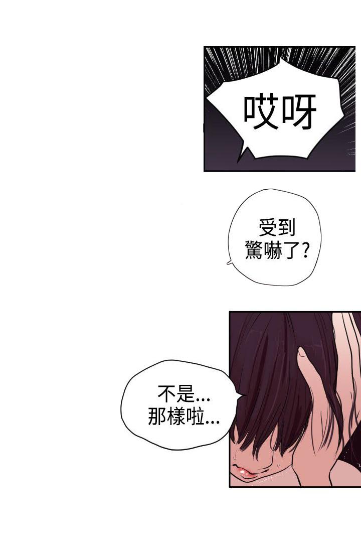 《电击少年》漫画最新章节第5话免费下拉式在线观看章节第【8】张图片