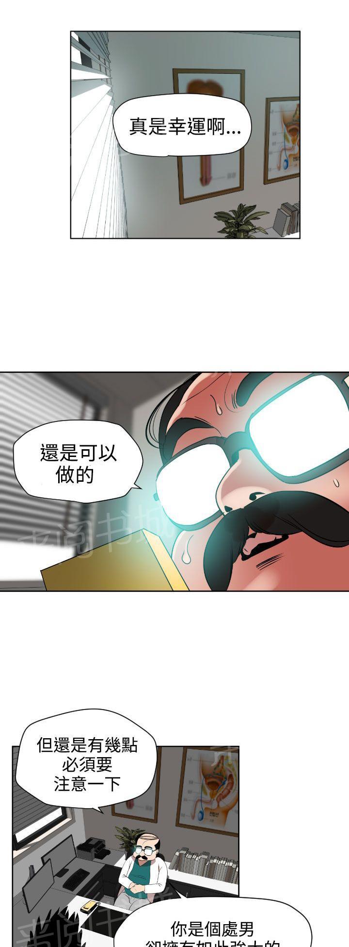 《电击少年》漫画最新章节第6话免费下拉式在线观看章节第【18】张图片