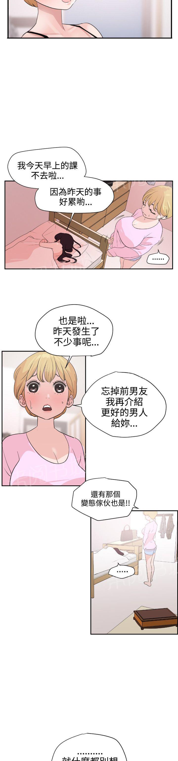 《电击少年》漫画最新章节第6话免费下拉式在线观看章节第【10】张图片