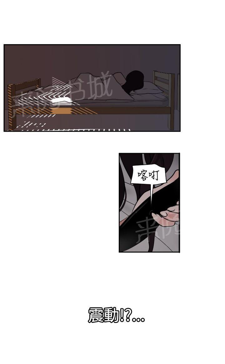 《电击少年》漫画最新章节第6话免费下拉式在线观看章节第【8】张图片