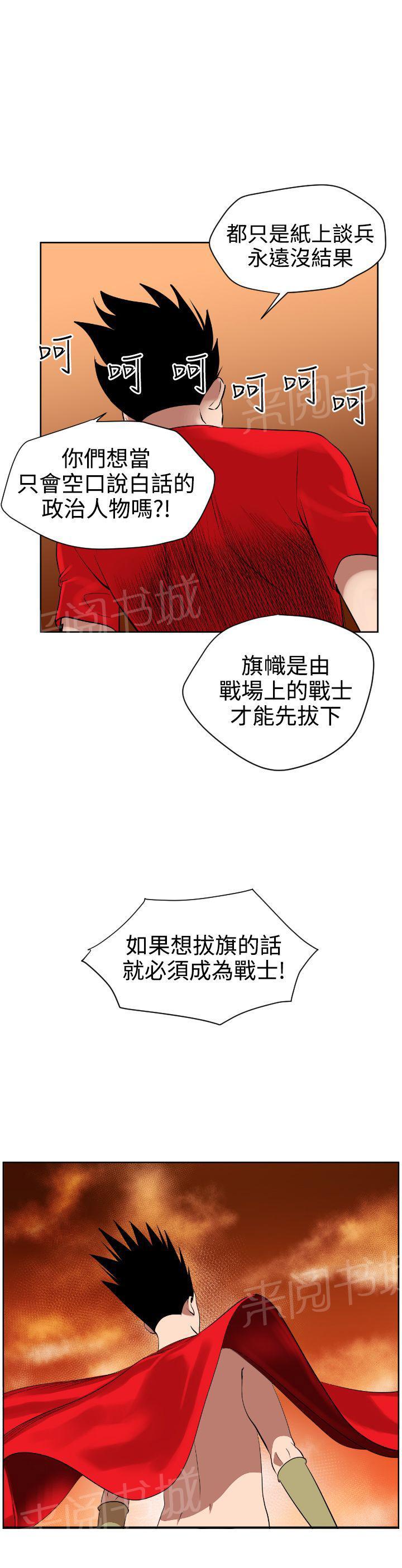 《电击少年》漫画最新章节第8话免费下拉式在线观看章节第【9】张图片