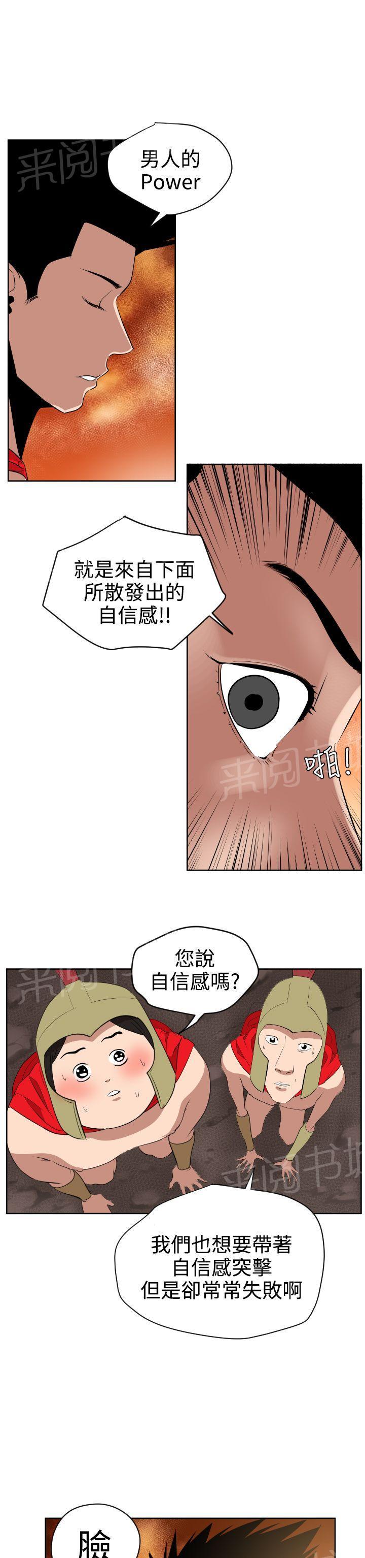 《电击少年》漫画最新章节第8话免费下拉式在线观看章节第【3】张图片