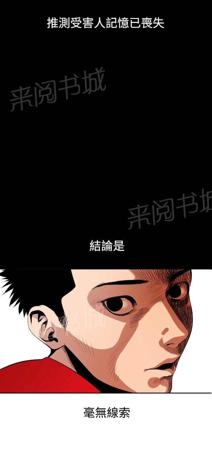 《电击少年》漫画最新章节第9话免费下拉式在线观看章节第【5】张图片