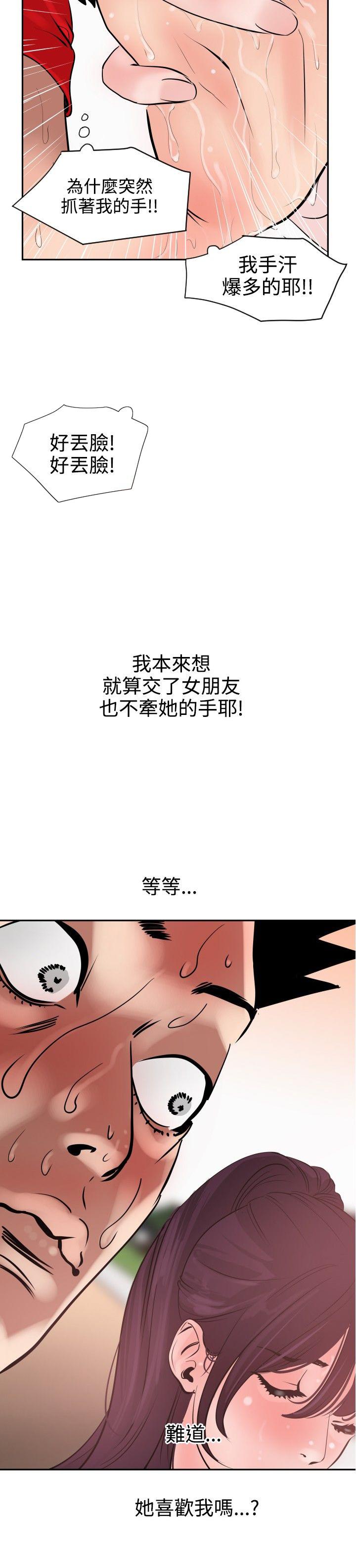 《电击少年》漫画最新章节第10话免费下拉式在线观看章节第【10】张图片