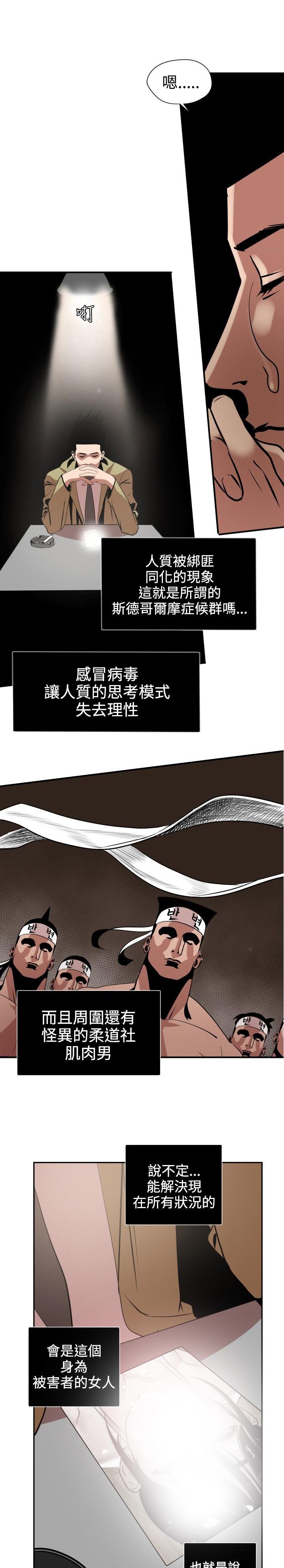 《电击少年》漫画最新章节第10话免费下拉式在线观看章节第【9】张图片