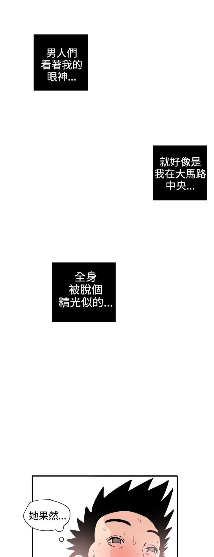 《电击少年》漫画最新章节第10话免费下拉式在线观看章节第【6】张图片