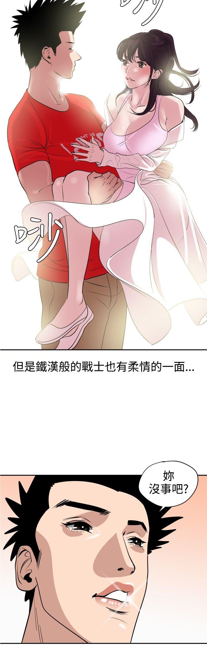 《电击少年》漫画最新章节第10话免费下拉式在线观看章节第【3】张图片