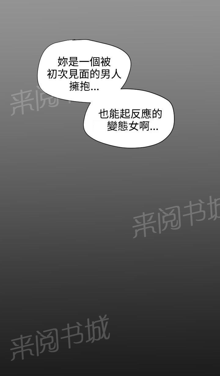 《电击少年》漫画最新章节第11话免费下拉式在线观看章节第【9】张图片