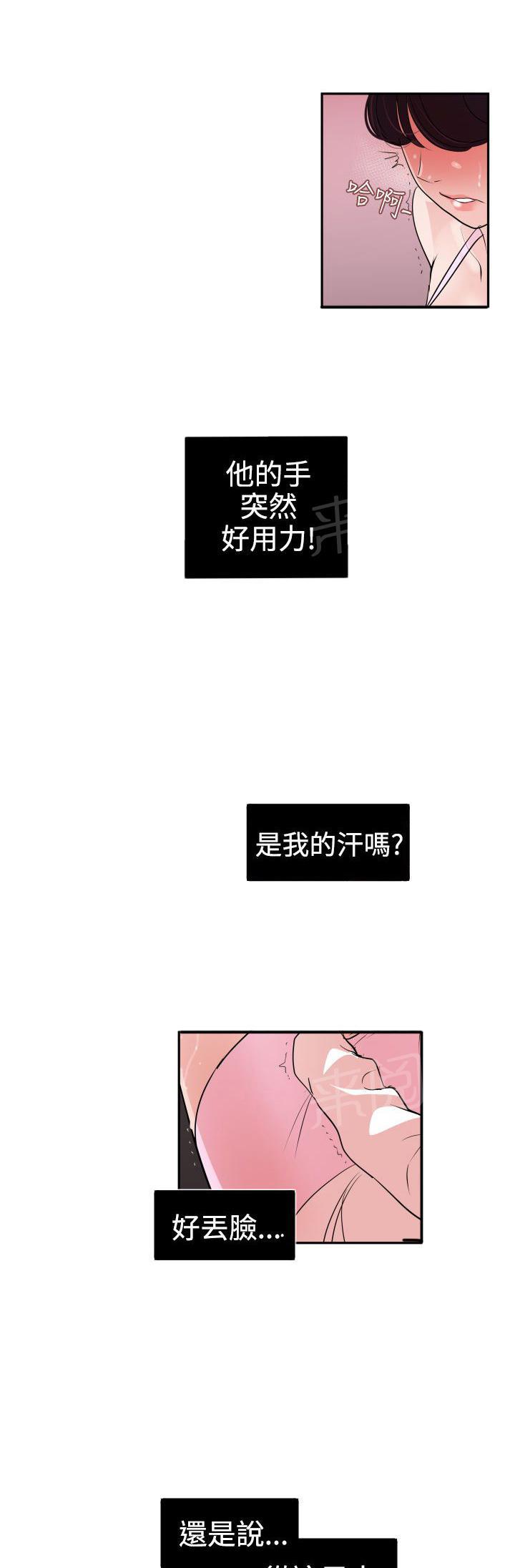 《电击少年》漫画最新章节第11话免费下拉式在线观看章节第【6】张图片