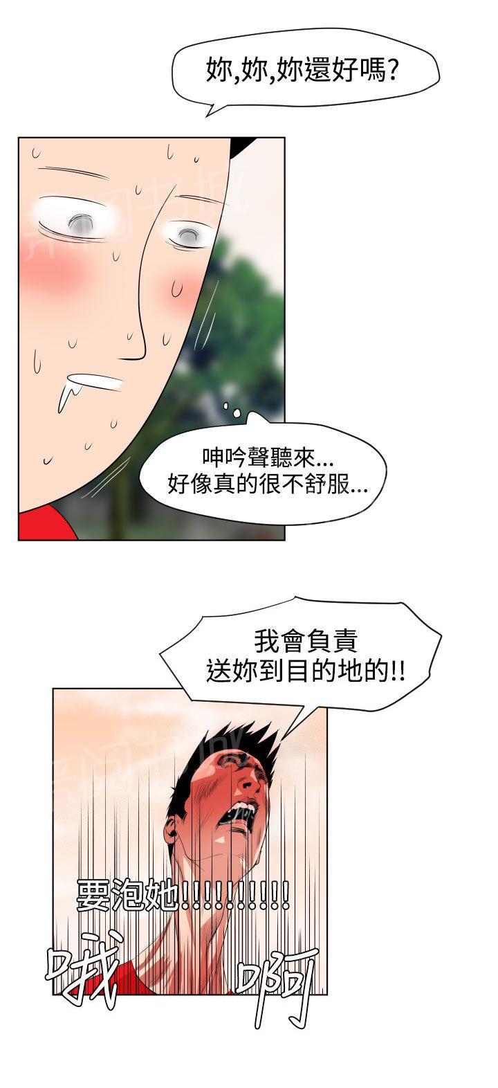 《电击少年》漫画最新章节第11话免费下拉式在线观看章节第【3】张图片