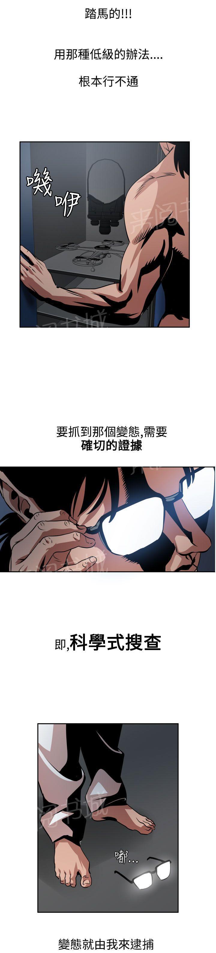 《电击少年》漫画最新章节第12话免费下拉式在线观看章节第【11】张图片