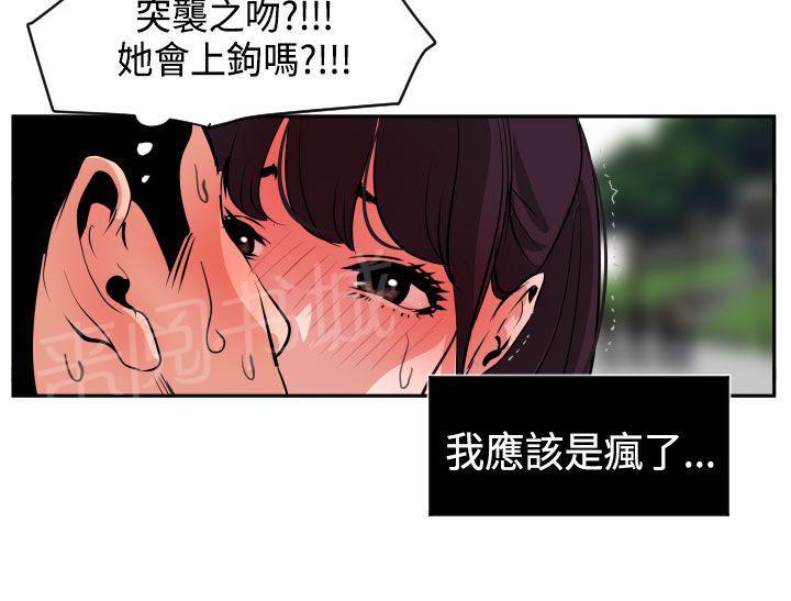 《电击少年》漫画最新章节第12话免费下拉式在线观看章节第【5】张图片