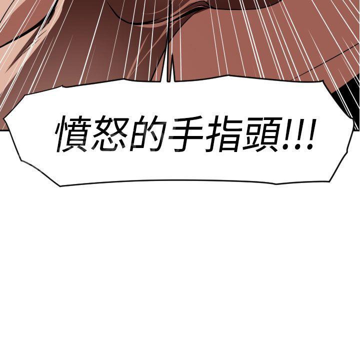 《电击少年》漫画最新章节第12话免费下拉式在线观看章节第【1】张图片