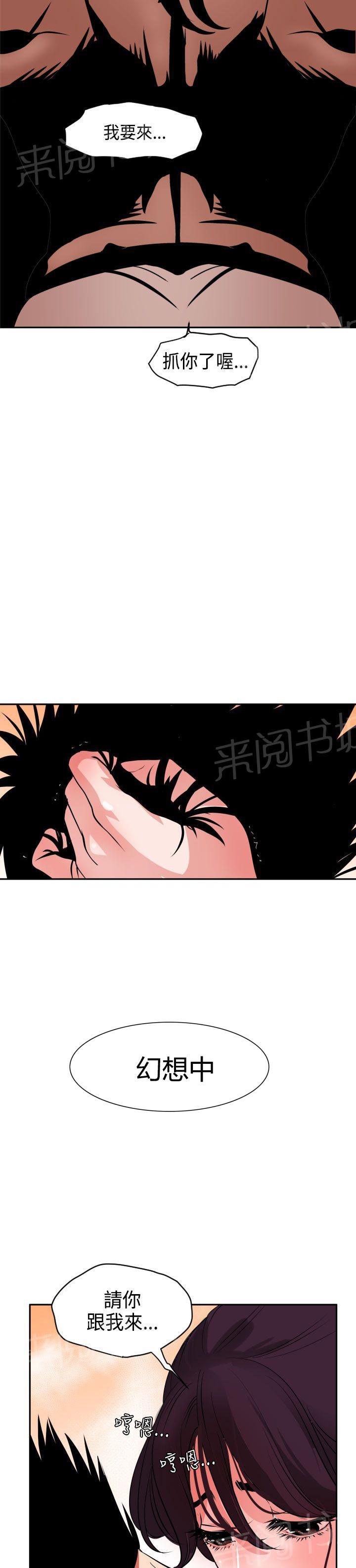 《电击少年》漫画最新章节第13话免费下拉式在线观看章节第【15】张图片