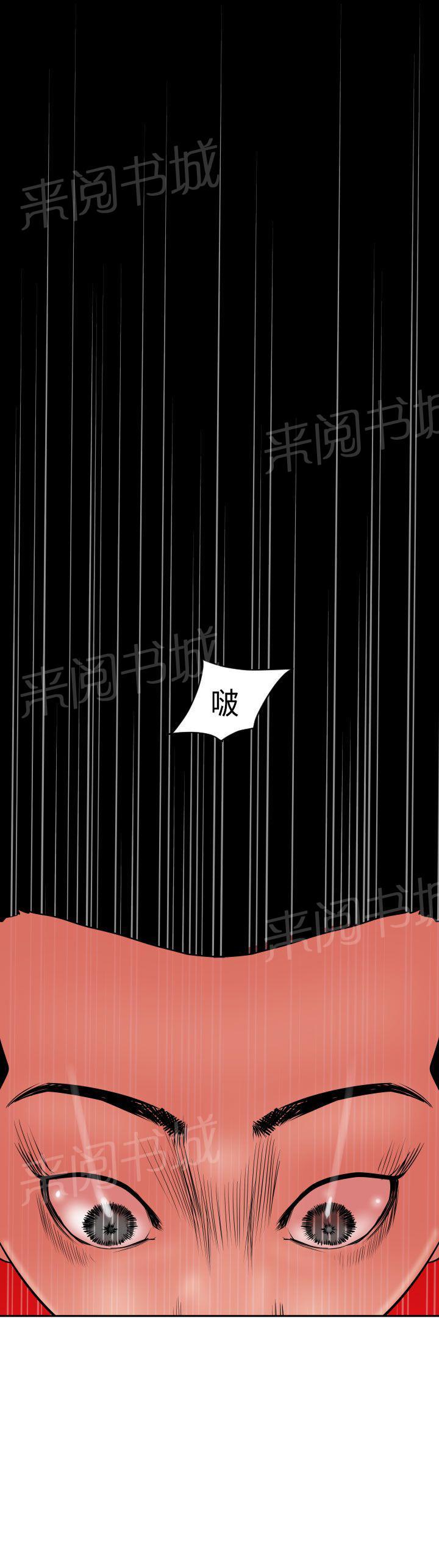 《电击少年》漫画最新章节第13话免费下拉式在线观看章节第【10】张图片