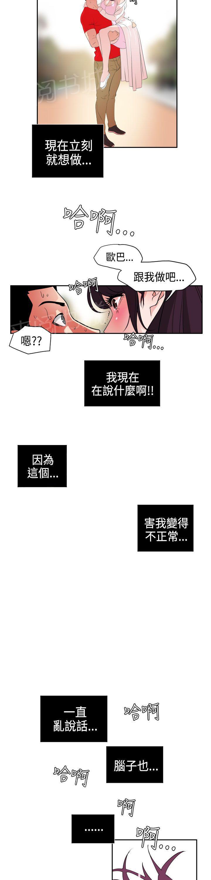 《电击少年》漫画最新章节第13话免费下拉式在线观看章节第【8】张图片