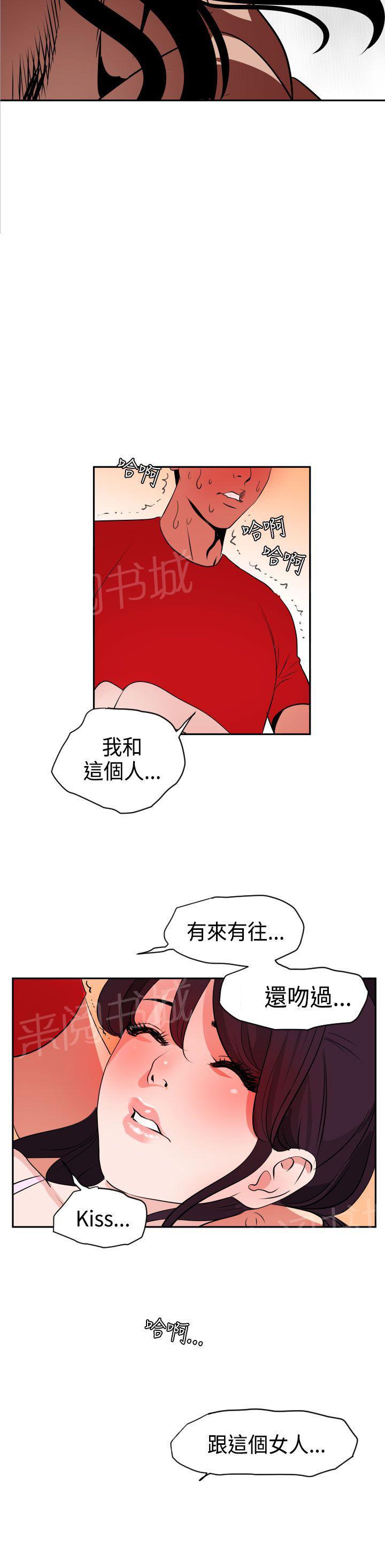 《电击少年》漫画最新章节第13话免费下拉式在线观看章节第【3】张图片