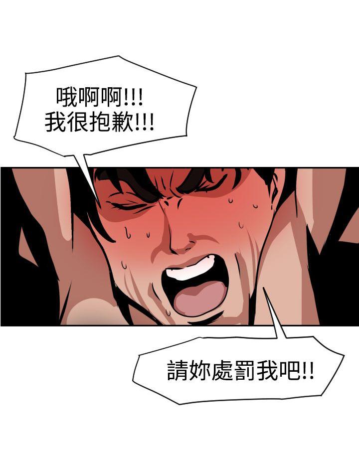 《电击少年》漫画最新章节第14话免费下拉式在线观看章节第【14】张图片