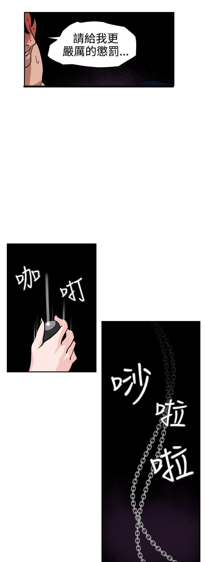 《电击少年》漫画最新章节第14话免费下拉式在线观看章节第【11】张图片