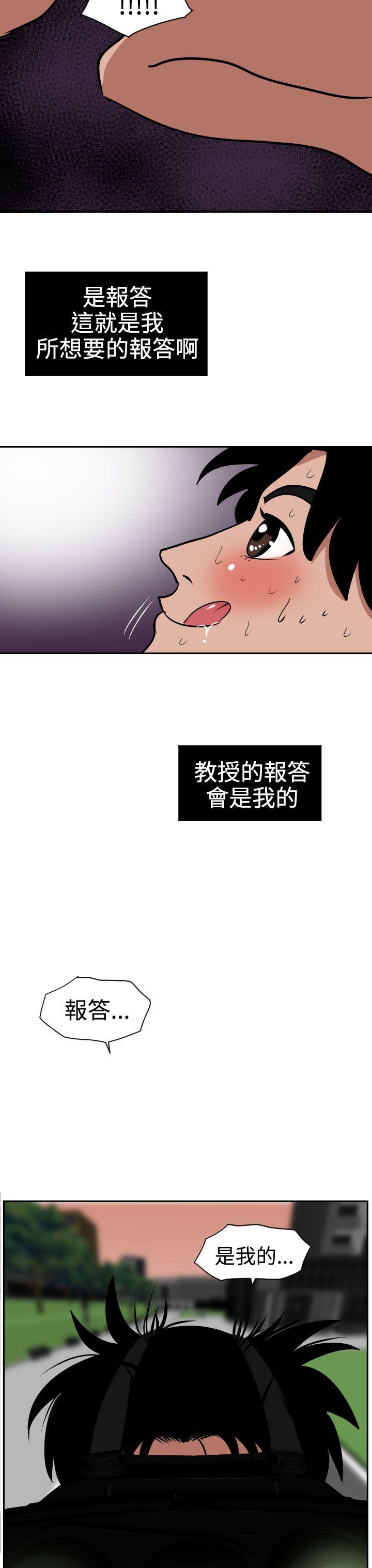 《电击少年》漫画最新章节第14话免费下拉式在线观看章节第【9】张图片