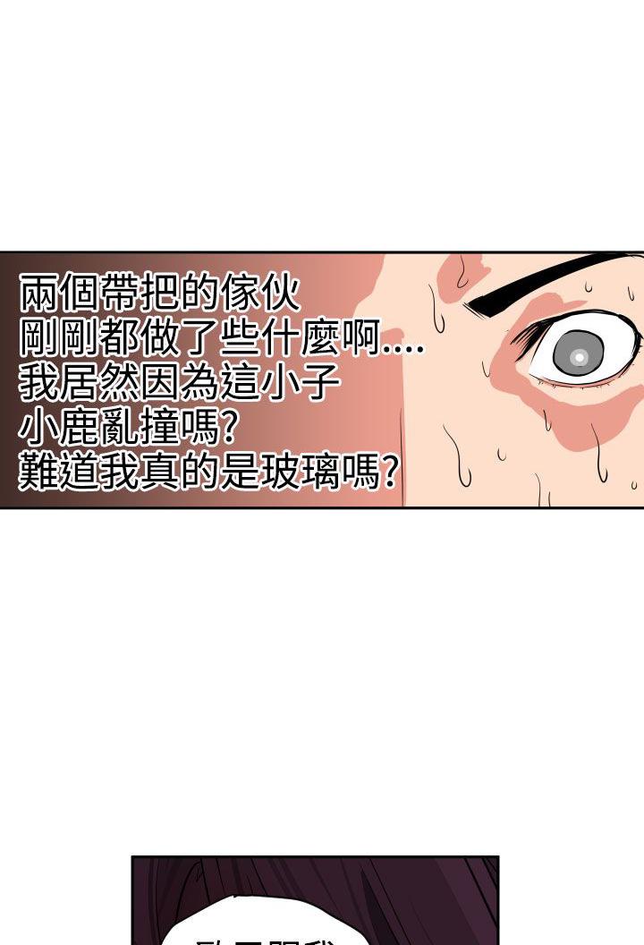 《电击少年》漫画最新章节第14话免费下拉式在线观看章节第【5】张图片