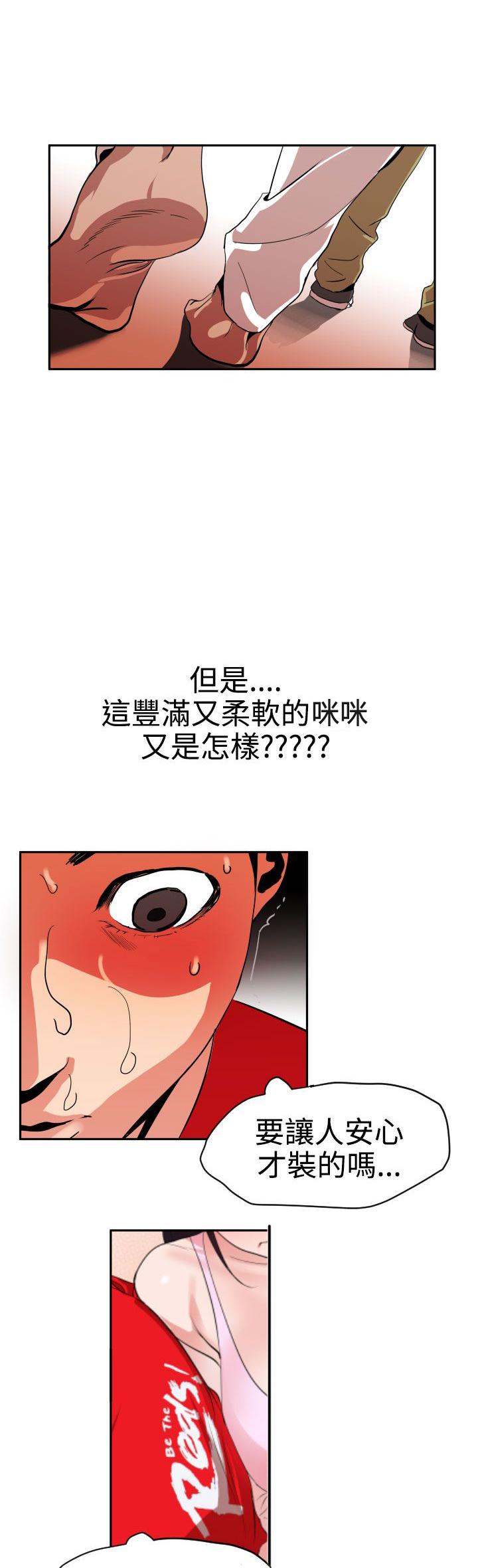 《电击少年》漫画最新章节第14话免费下拉式在线观看章节第【2】张图片