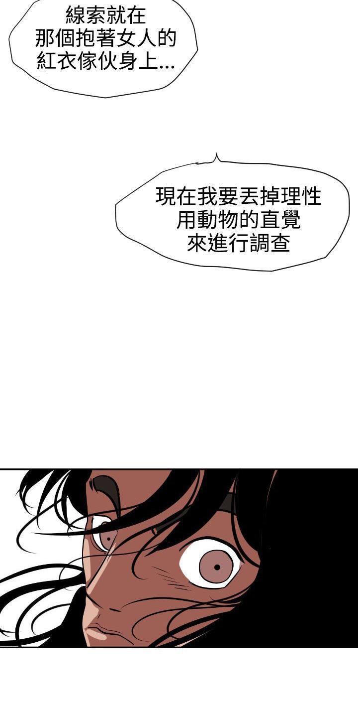 《电击少年》漫画最新章节第15话免费下拉式在线观看章节第【10】张图片