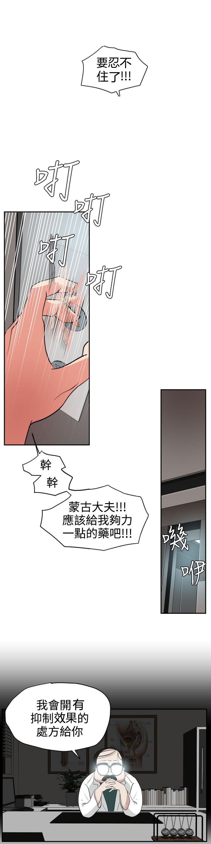 《电击少年》漫画最新章节第15话免费下拉式在线观看章节第【3】张图片