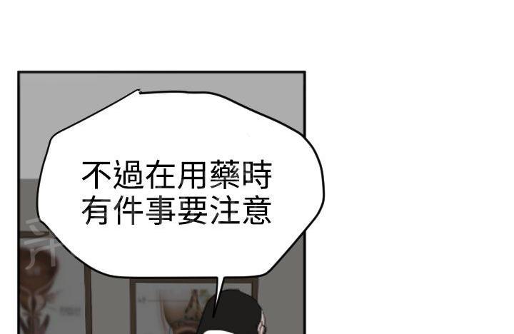 《电击少年》漫画最新章节第16话免费下拉式在线观看章节第【10】张图片