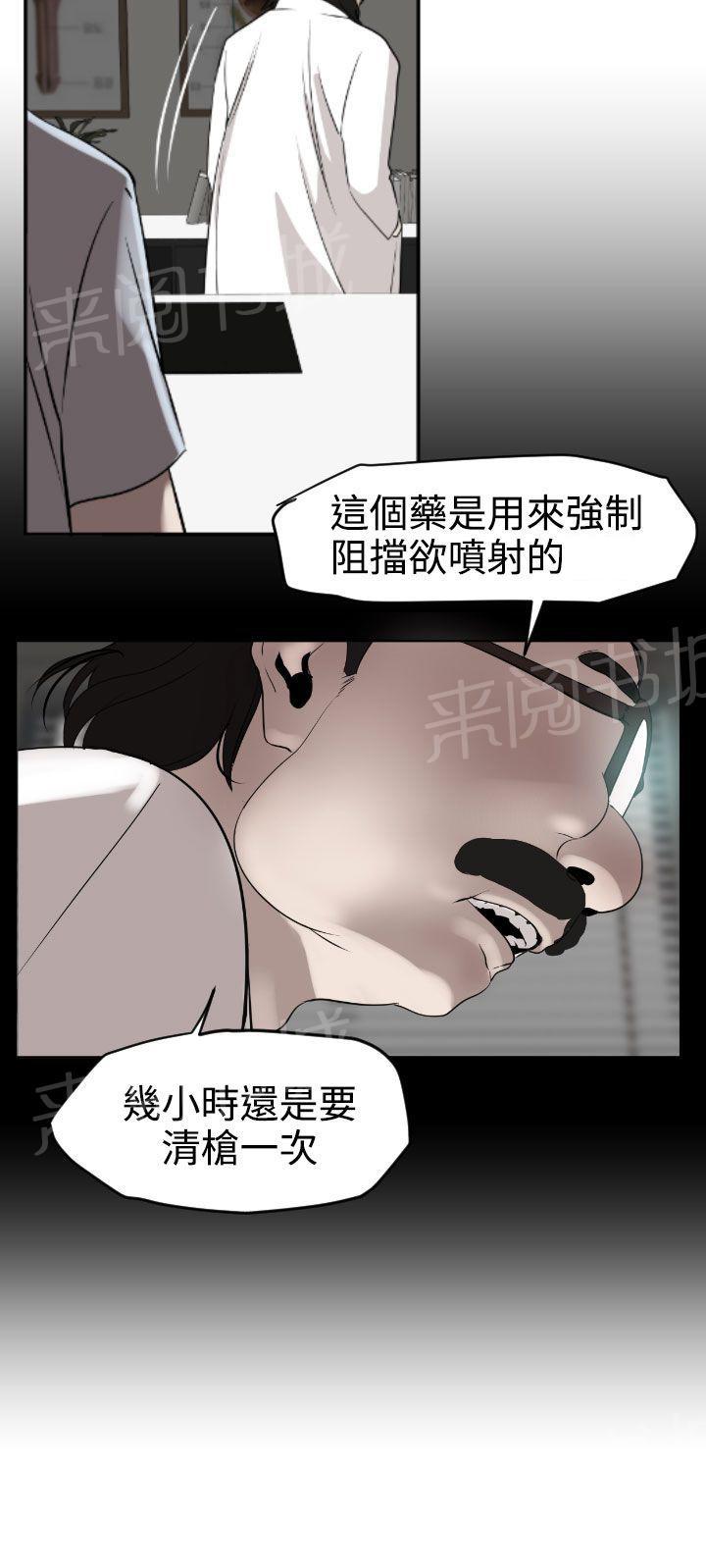 《电击少年》漫画最新章节第16话免费下拉式在线观看章节第【9】张图片