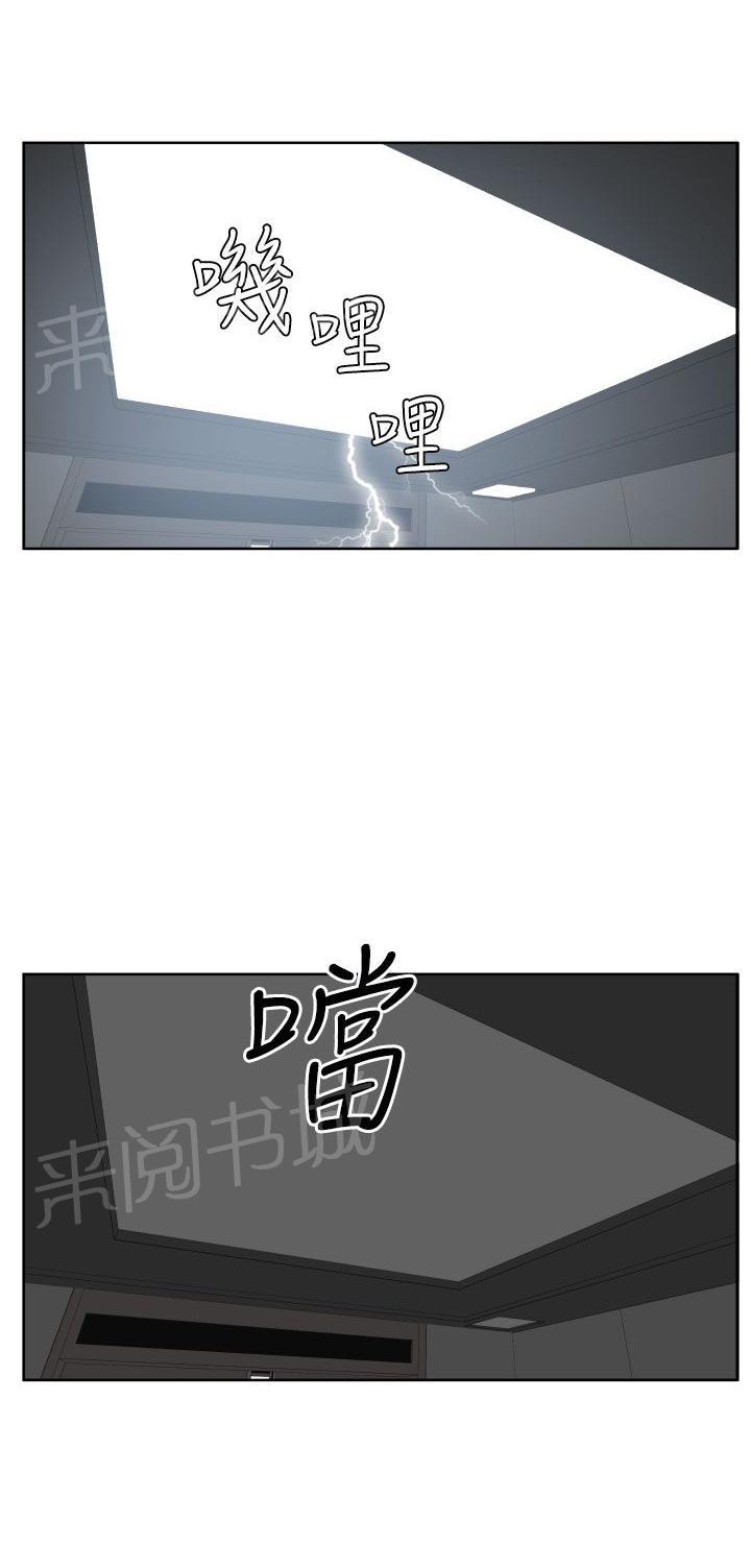 《电击少年》漫画最新章节第16话免费下拉式在线观看章节第【6】张图片