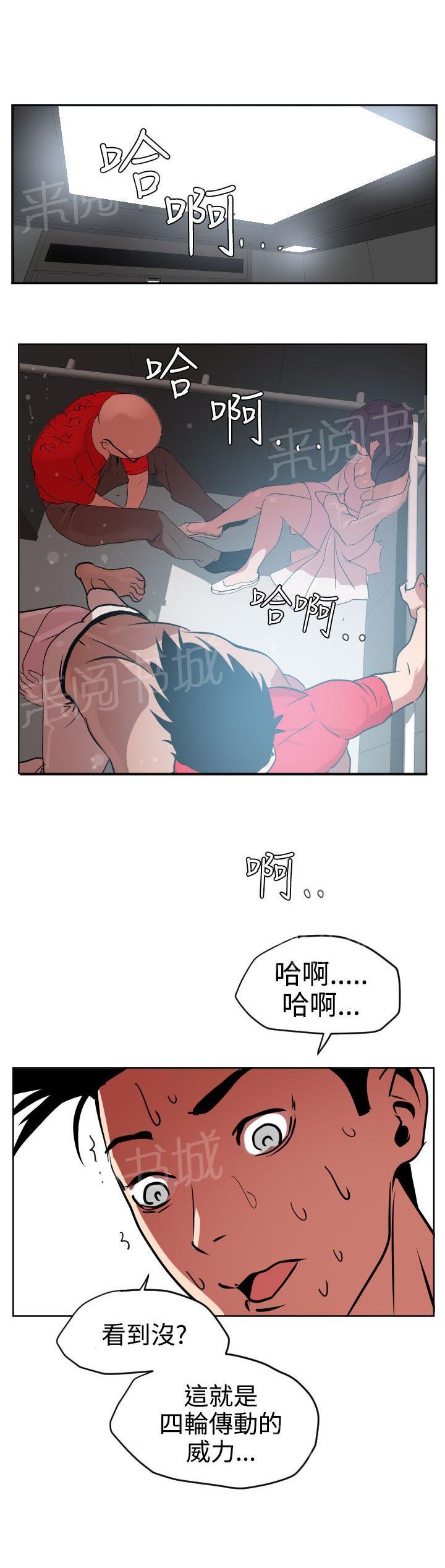 《电击少年》漫画最新章节第16话免费下拉式在线观看章节第【5】张图片