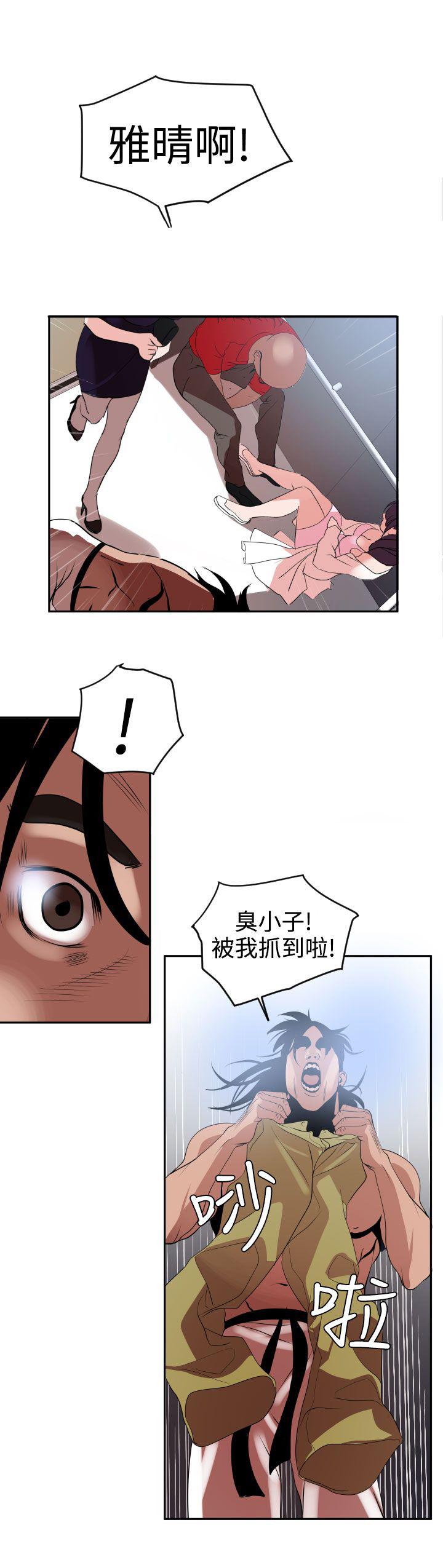 《电击少年》漫画最新章节第17话免费下拉式在线观看章节第【16】张图片