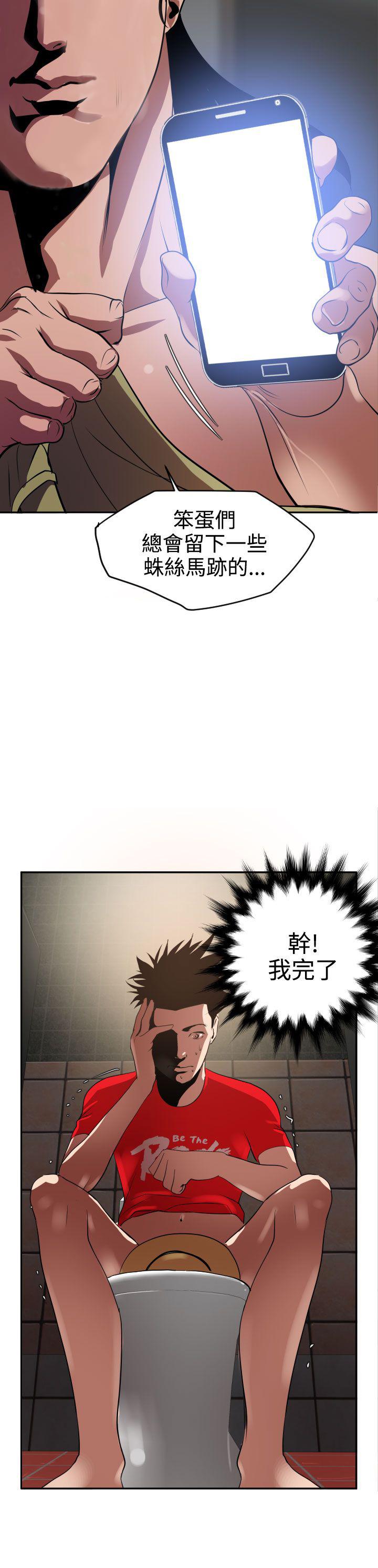 《电击少年》漫画最新章节第17话免费下拉式在线观看章节第【14】张图片