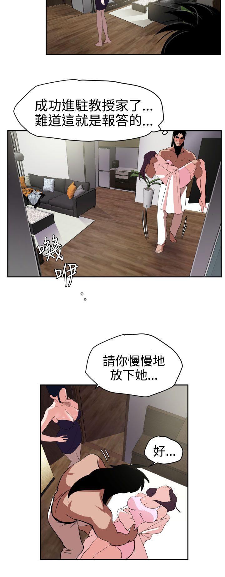 《电击少年》漫画最新章节第17话免费下拉式在线观看章节第【12】张图片