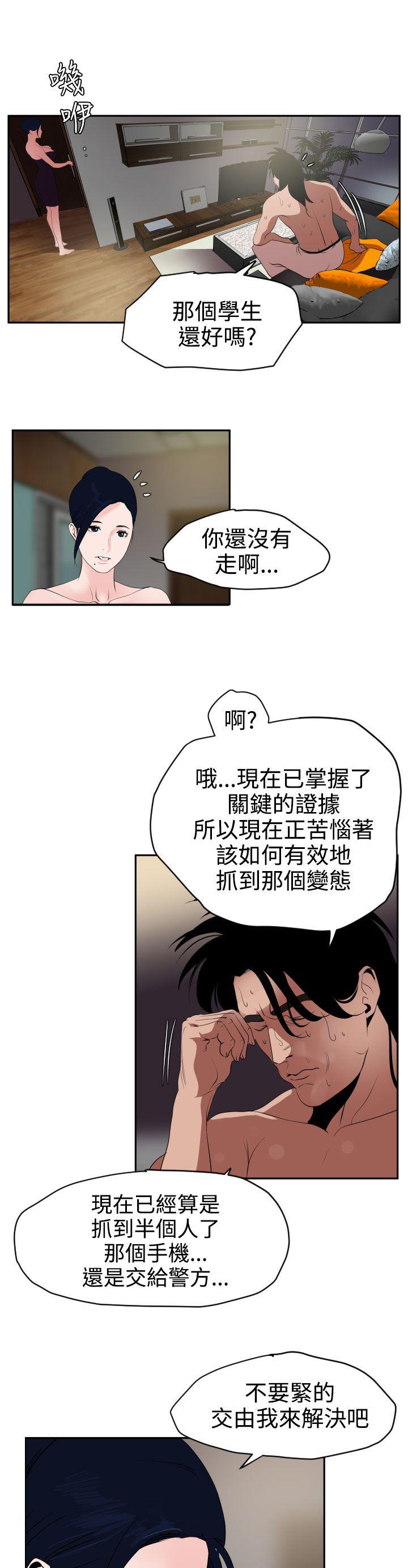 《电击少年》漫画最新章节第17话免费下拉式在线观看章节第【7】张图片