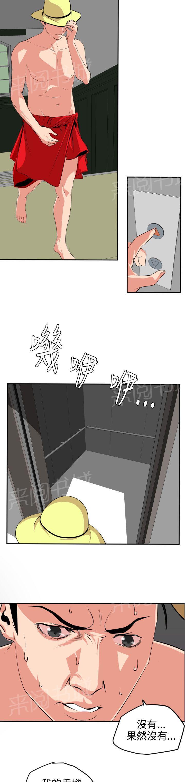 《电击少年》漫画最新章节第19话免费下拉式在线观看章节第【19】张图片